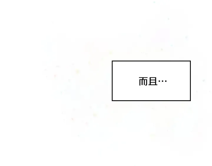 第39话 我一定会想你！ 第40页