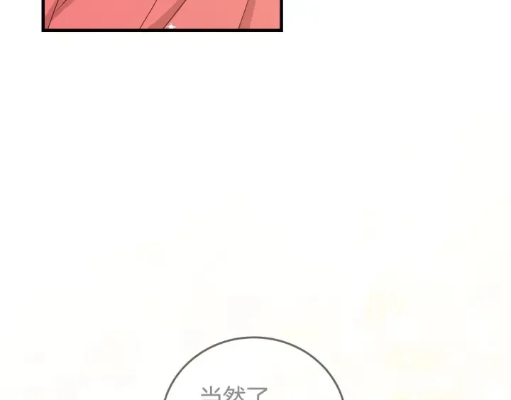 第39话 我一定会想你！ 第42页