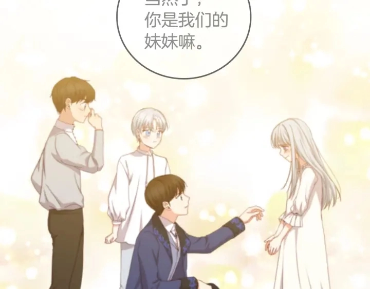 第39话 我一定会想你！ 第43页