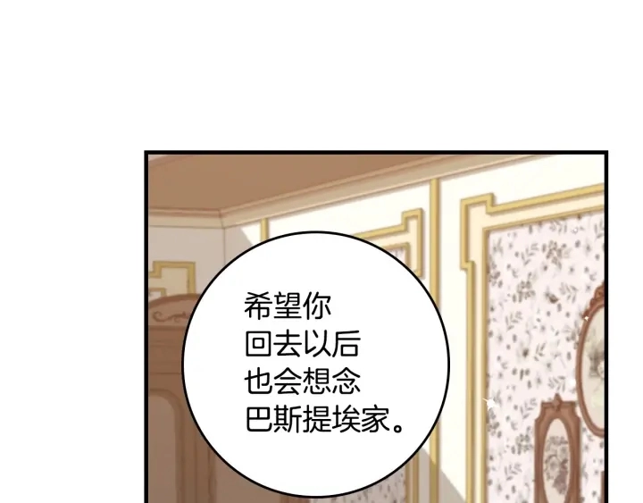 第39话 我一定会想你！ 第47页