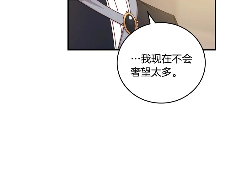 第39话 我一定会想你！ 第55页
