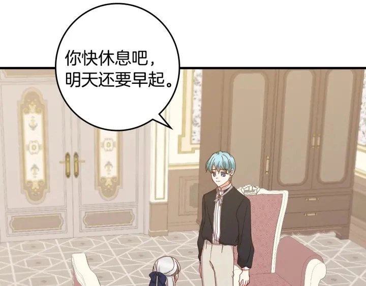 第39话 我一定会想你！ 第56页