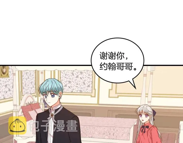 第39话 我一定会想你！ 第58页