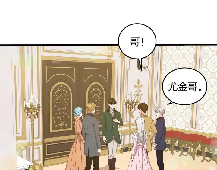 第39话 我一定会想你！ 第70页