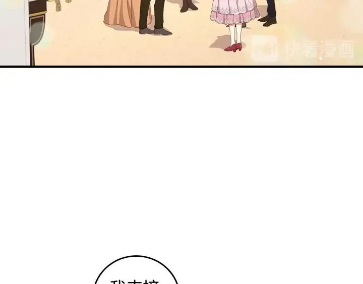 第39话 我一定会想你！ 第71页