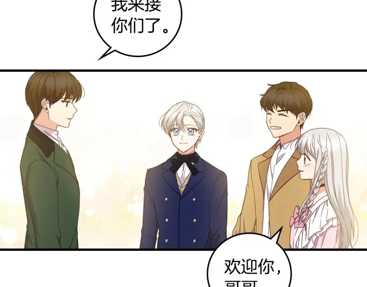 第39话 我一定会想你！ 第72页