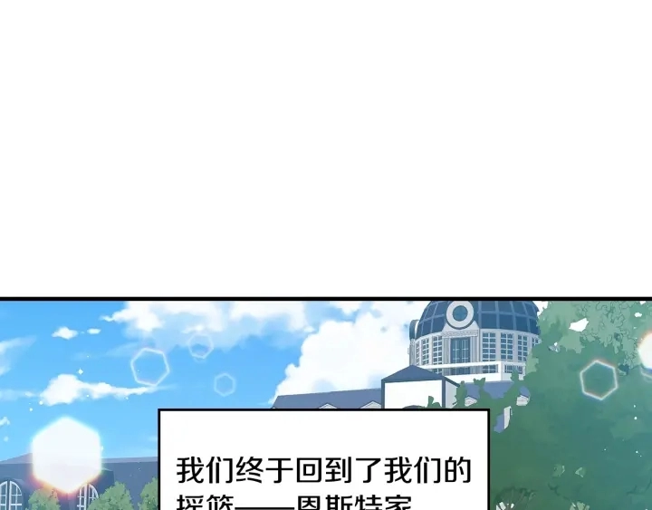 第39话 我一定会想你！ 第76页