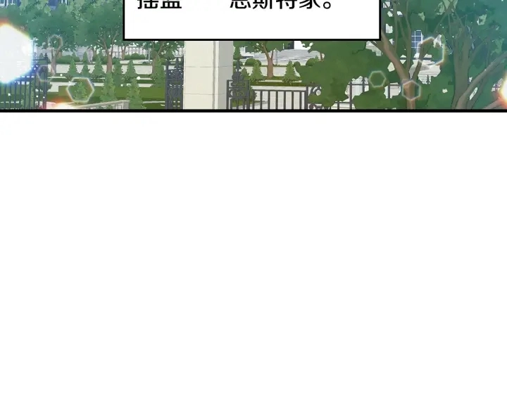第39话 我一定会想你！ 第77页