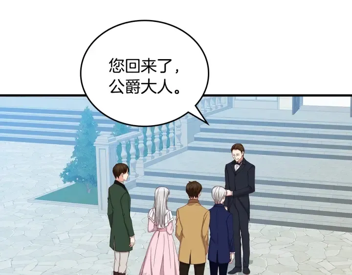 第39话 我一定会想你！ 第78页