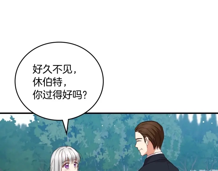 第39话 我一定会想你！ 第80页