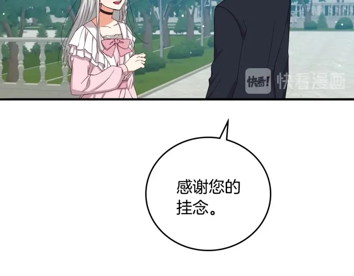 第39话 我一定会想你！ 第81页