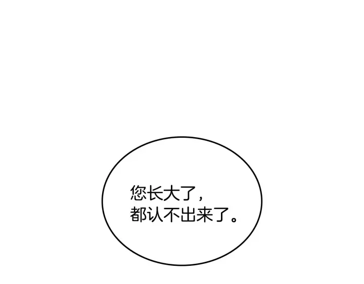 第39话 我一定会想你！ 第83页