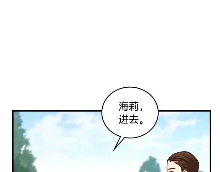 第39话 我一定会想你！ 第85页