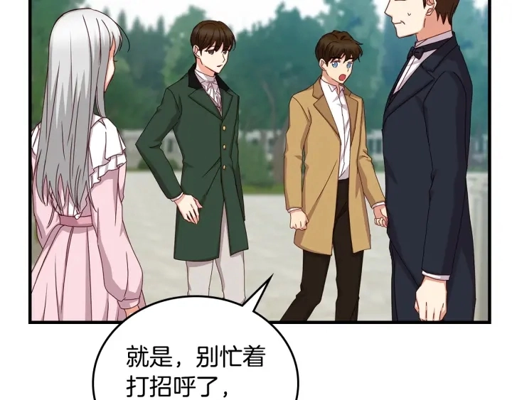 第39话 我一定会想你！ 第86页