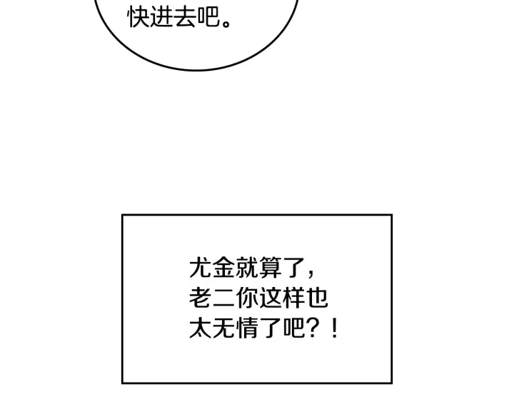 第39话 我一定会想你！ 第87页