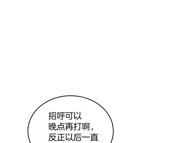 第39话 我一定会想你！ 第88页