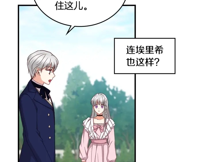 第39话 我一定会想你！ 第89页