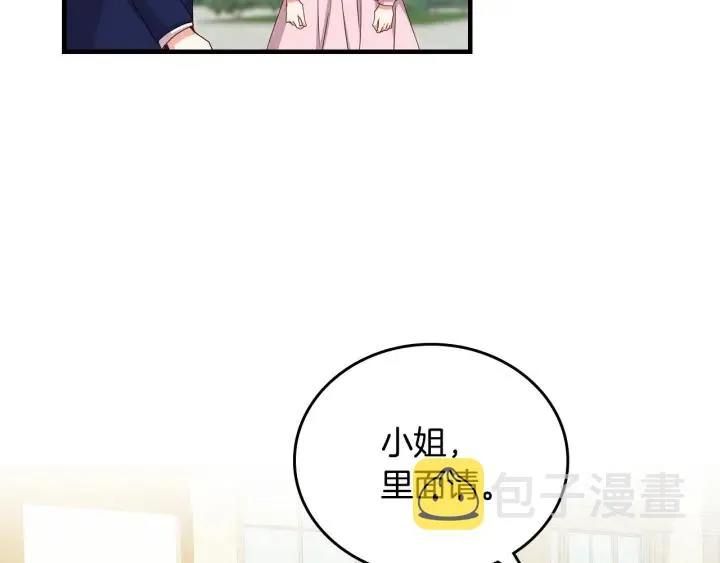 第39话 我一定会想你！ 第90页
