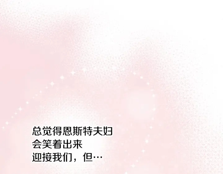 第39话 我一定会想你！ 第96页