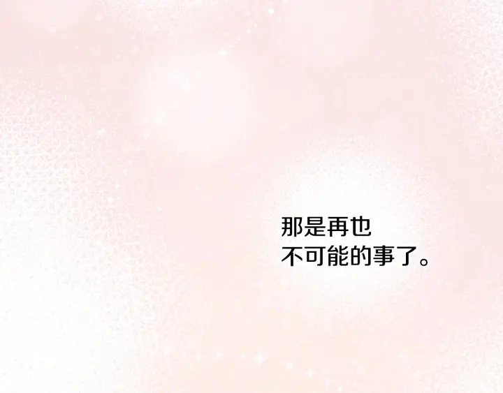 第39话 我一定会想你！ 第97页