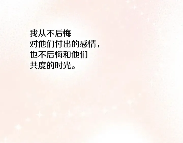 第39话 我一定会想你！ 第98页