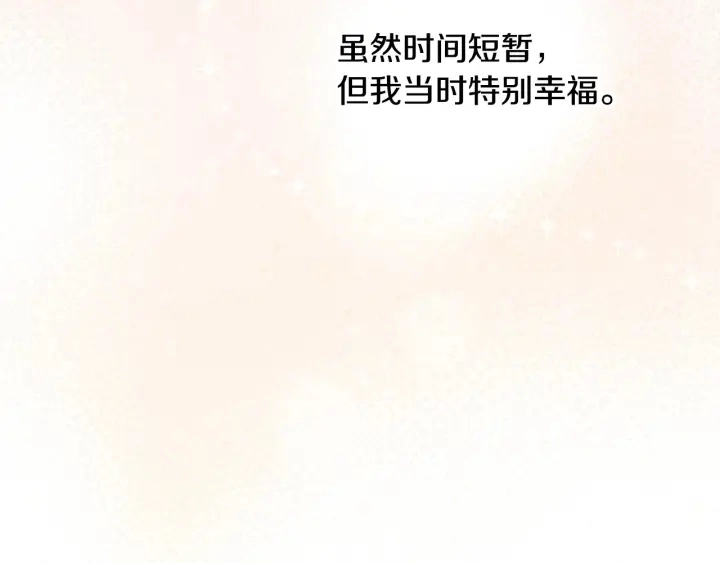 第39话 我一定会想你！ 第99页