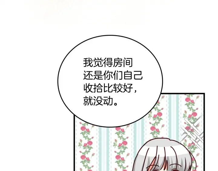 第39话 我一定会想你！ 第100页