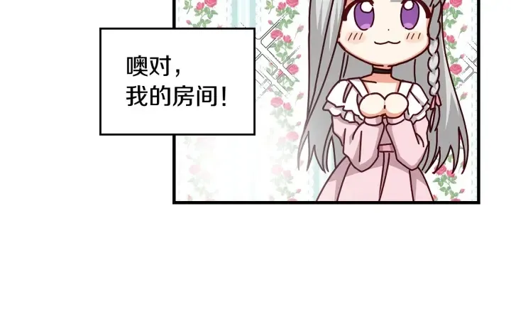 第39话 我一定会想你！ 第101页