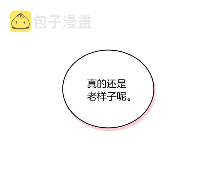 第39话 我一定会想你！ 第104页