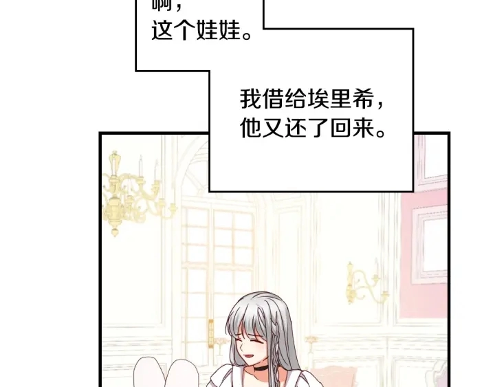 第39话 我一定会想你！ 第107页