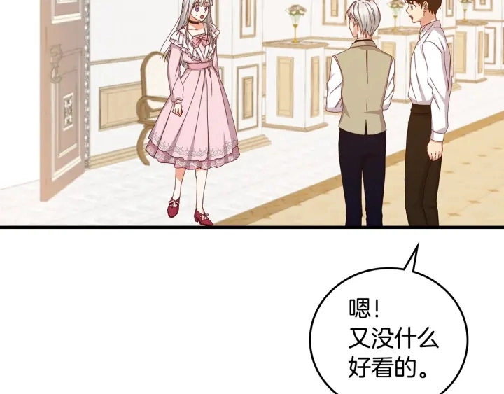 第39话 我一定会想你！ 第114页