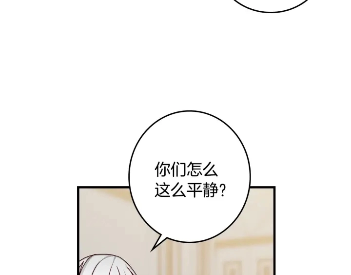 第39话 我一定会想你！ 第115页