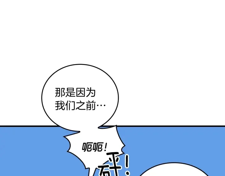 第39话 我一定会想你！ 第117页