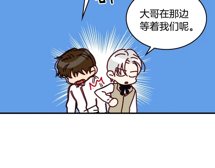 第39话 我一定会想你！ 第118页