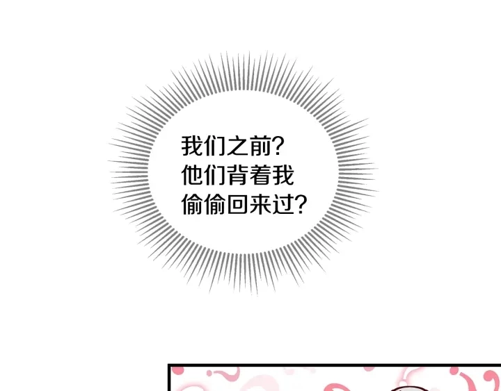 第39话 我一定会想你！ 第119页