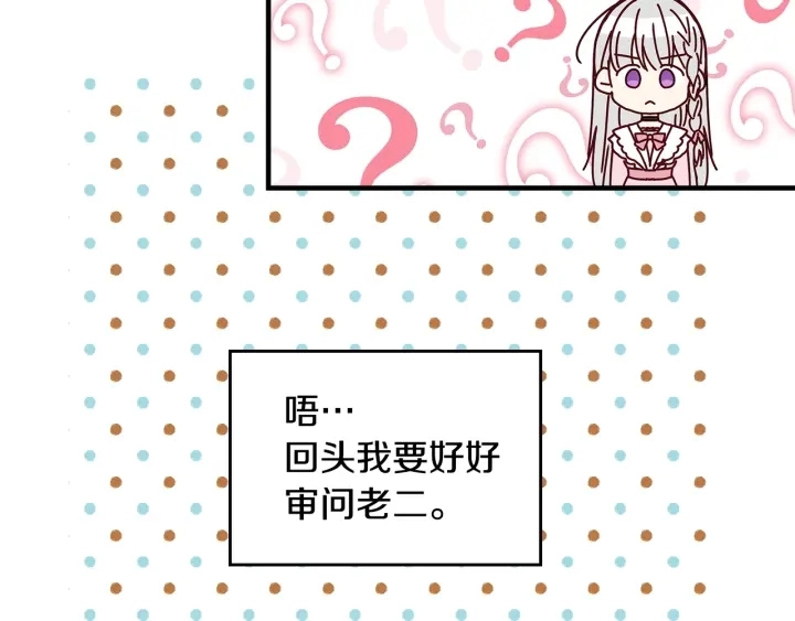 第39话 我一定会想你！ 第120页