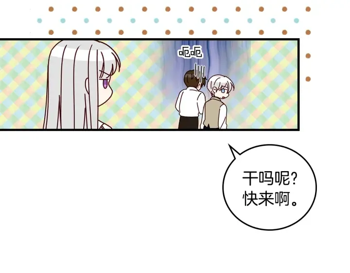 第39话 我一定会想你！ 第121页