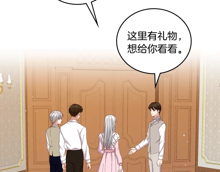 第39话 我一定会想你！ 第123页