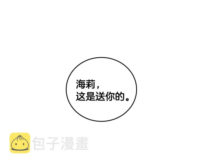 第39话 我一定会想你！ 第126页