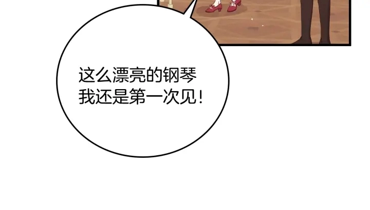 第39话 我一定会想你！ 第131页