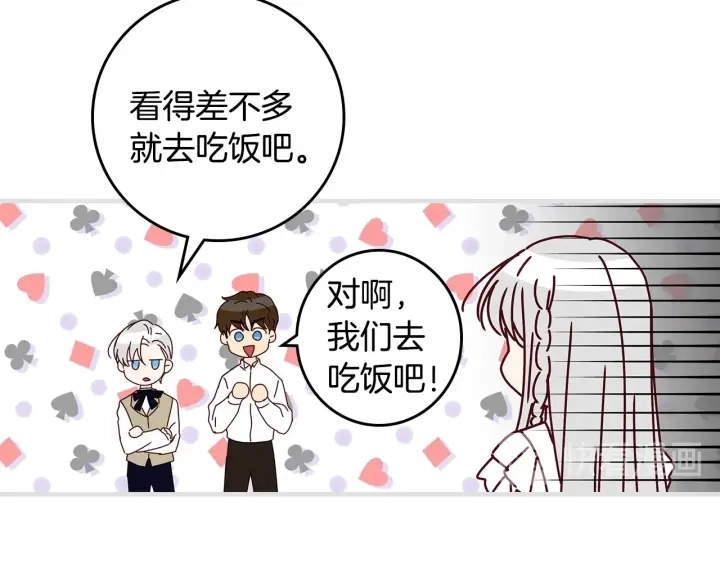 第39话 我一定会想你！ 第134页