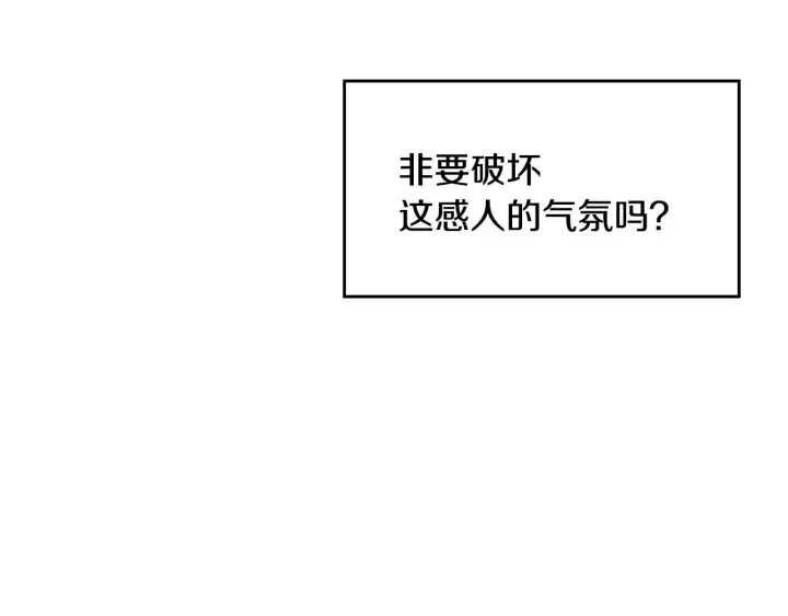 第39话 我一定会想你！ 第135页