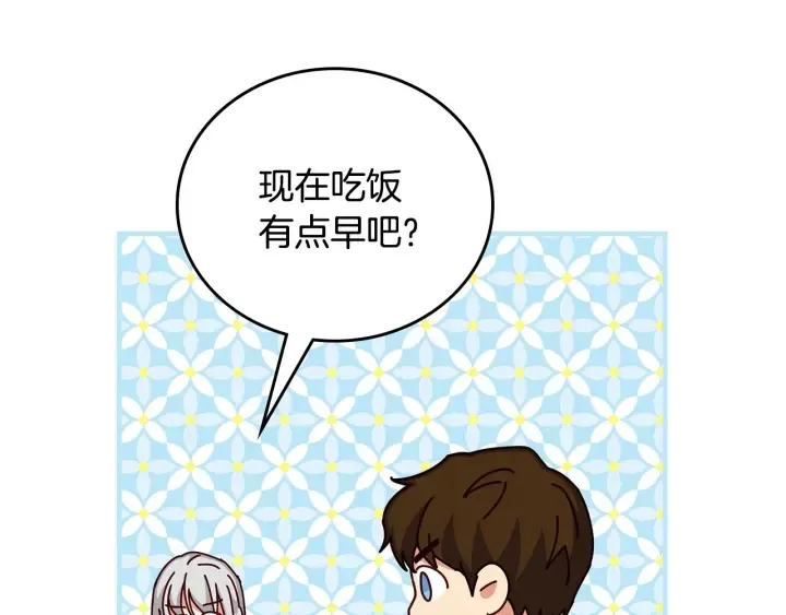 第39话 我一定会想你！ 第136页