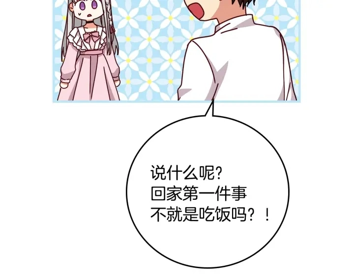 第39话 我一定会想你！ 第137页