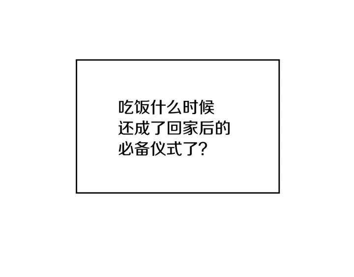 第39话 我一定会想你！ 第138页