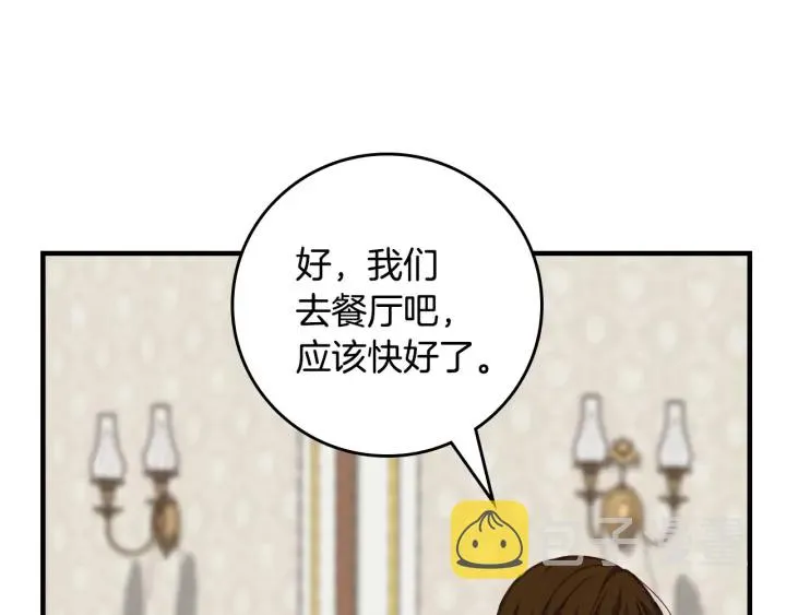 第39话 我一定会想你！ 第139页