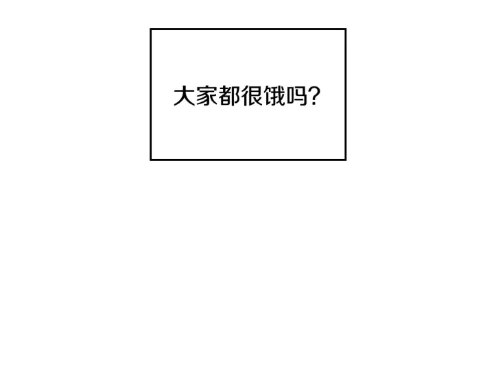第39话 我一定会想你！ 第141页