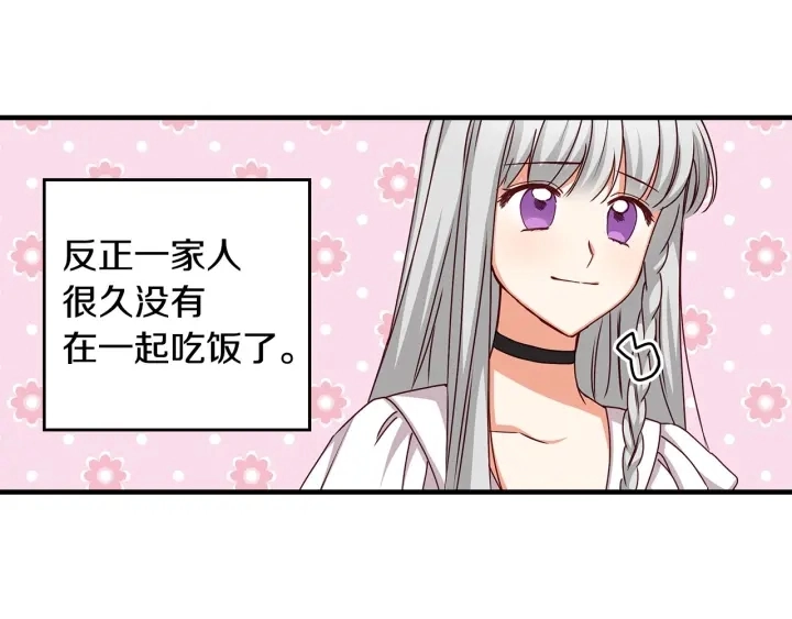 第39话 我一定会想你！ 第142页