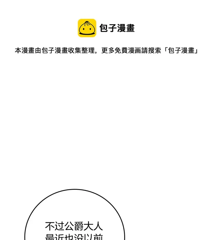 第40话 成为大哥的依靠 第1页