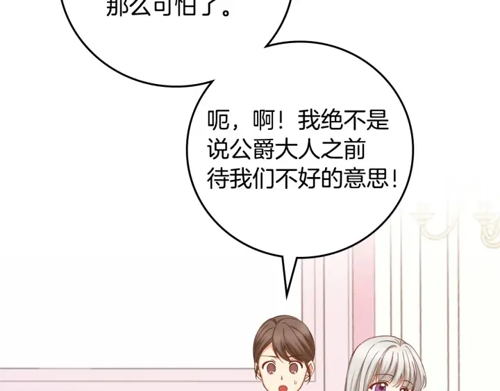 第40话 成为大哥的依靠 第2页